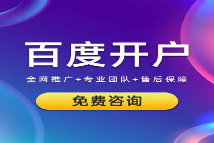 百度推广案例：教育行业的成功秘诀
