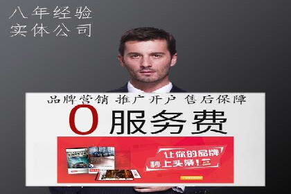 竞价推广开户策略解析：如何选择合适的平台
